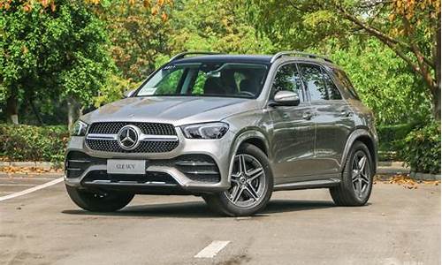 gle350奔驰价格多少_gle350奔驰价格多少钱